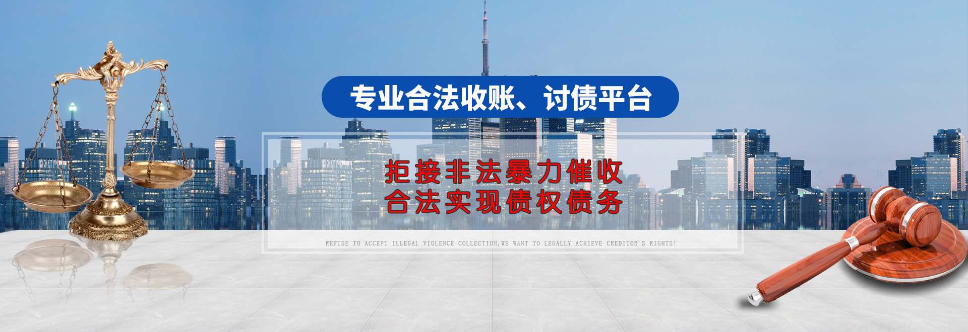 上海金誠要債公司